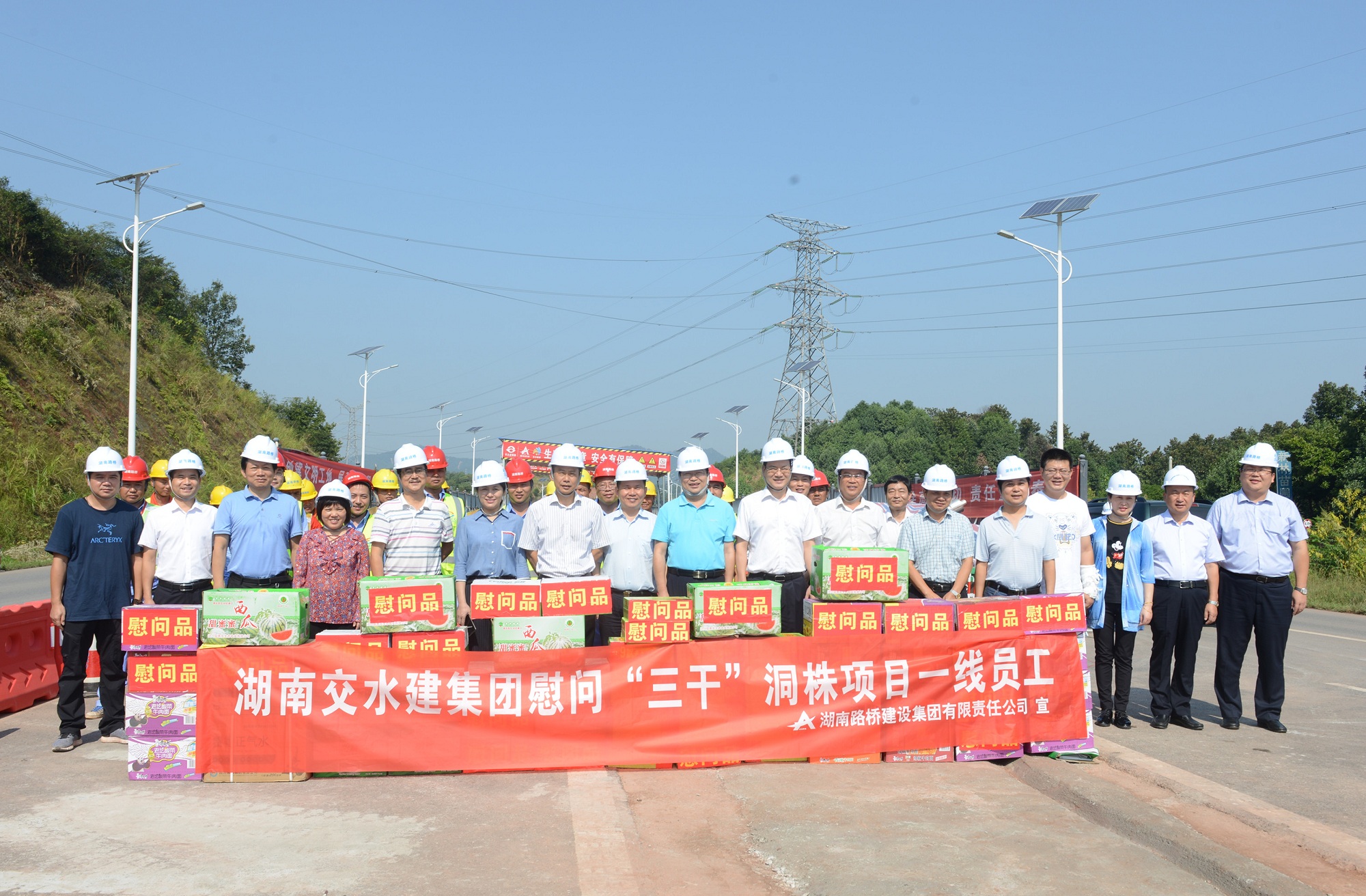 方聯(lián)民、彭益民、楊宏偉等赴洞株路項目調(diào)研慰問.jpg