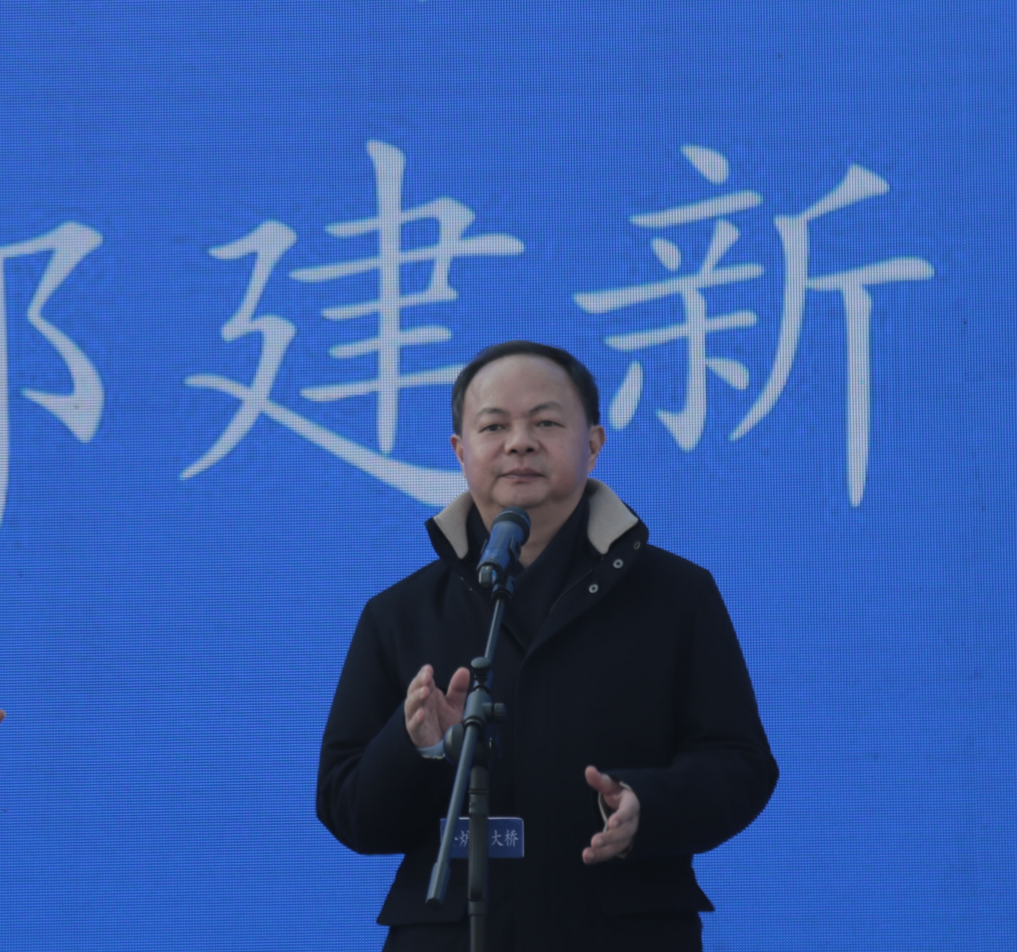 市委副書記、市長(zhǎng)鄭建新宣布開(kāi)工2_副本.jpg