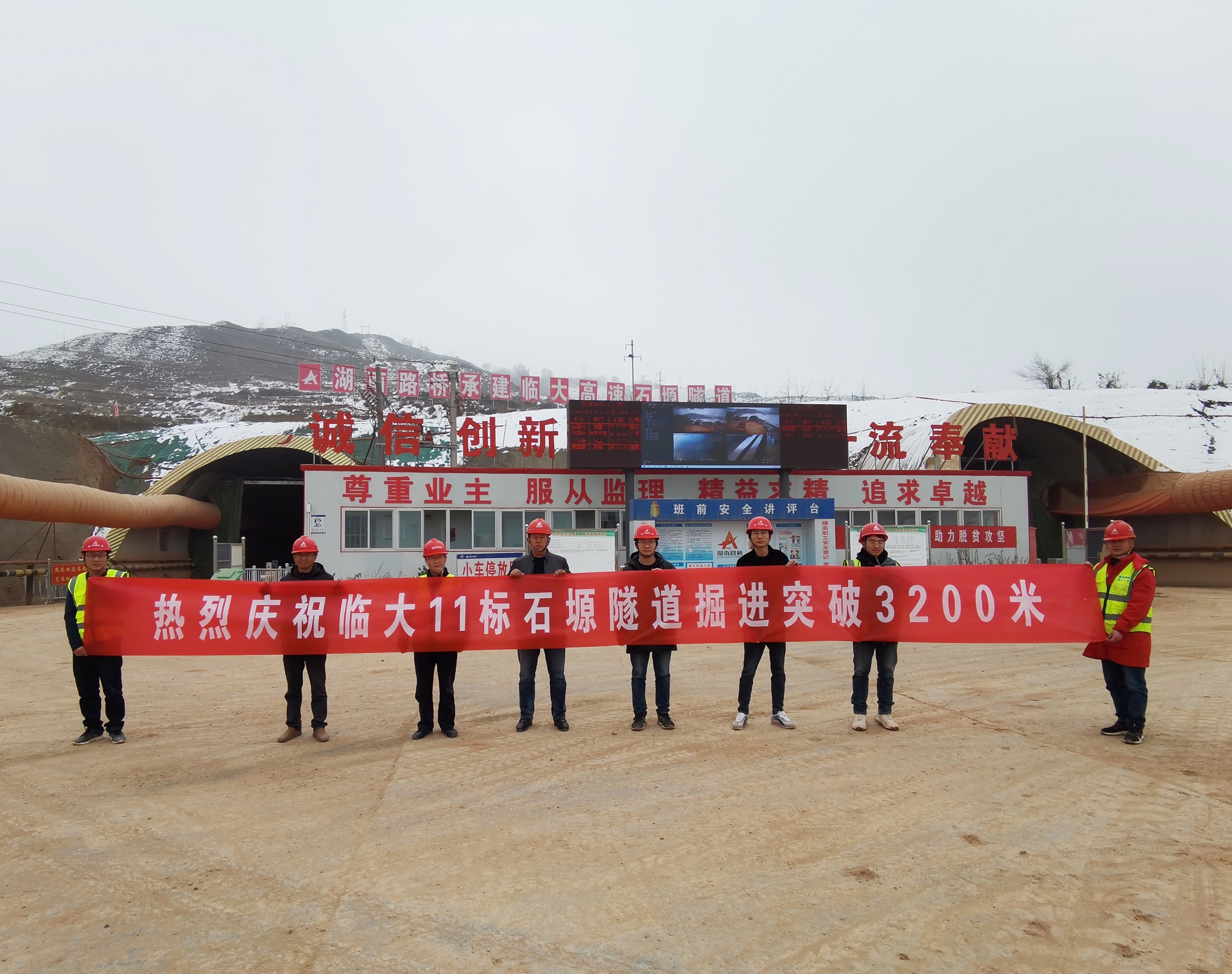 臨大11標(biāo)石塬隧道掘進(jìn)長(zhǎng)度過半_副本.jpg