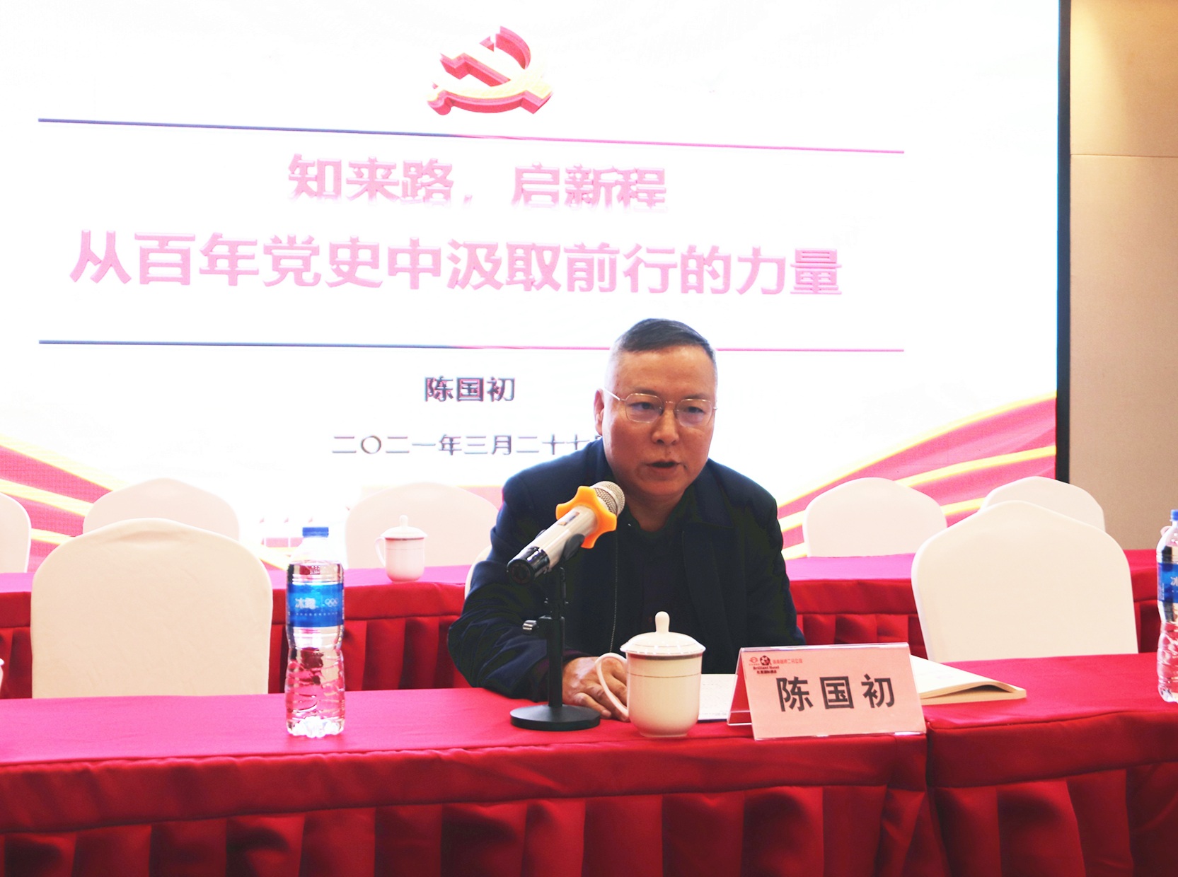 20210406355098.jpg 陳國(guó)初講黨史學(xué)習(xí)教育專題黨課_9768_副本.jpg
