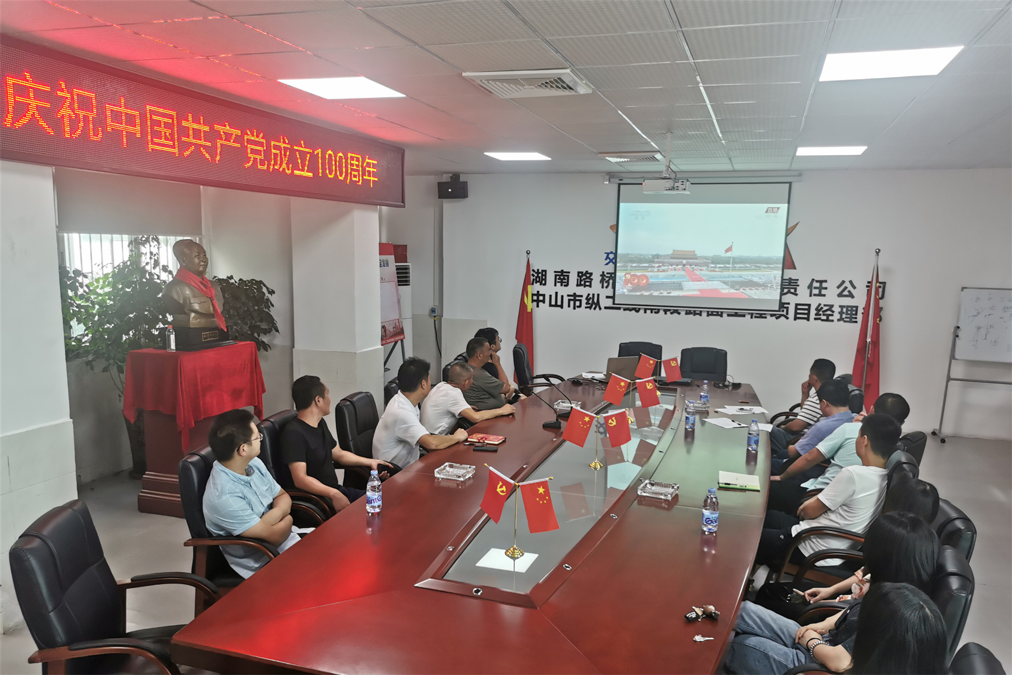 19、中山項(xiàng)目收看慶祝建黨百周年大會(huì)_副本.jpg