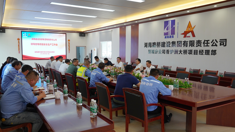 20220926124439.jpg 現(xiàn)場(chǎng)工作會(huì)議.JPG