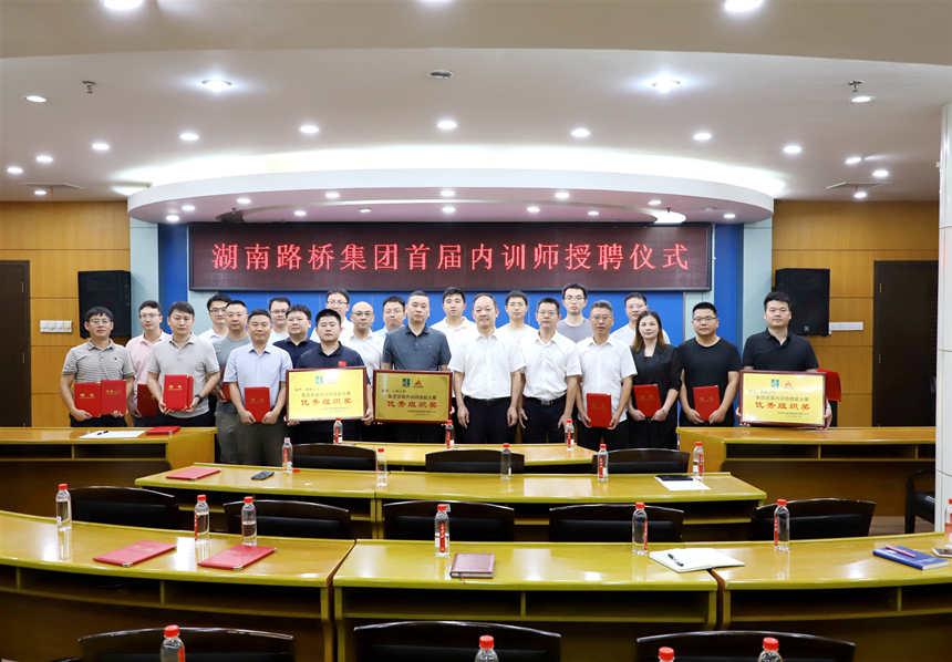 20250917161412.jpg 內(nèi)訓師聘任_副本.jpg